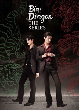 Xem phim Big Dragon The Series